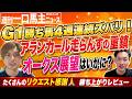 【週刊一口馬主ニュース】重鎮VSアランカールのオークス展望を厚めに🔥今週も勝ち上がりレビューにたくさんのリクエストありがたや~🙏【節約大全】Vol.1465