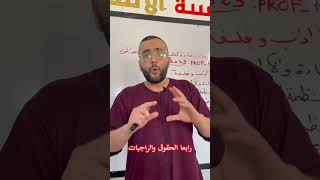مقترحات الاستاذ حمداش في الفلسفة bac 2023 لشعبة اداب