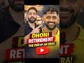 MS Dhoni Retirement 😢 | End of an Era in IPL? #cricketshorts #msdhoni #msdhoniretirement