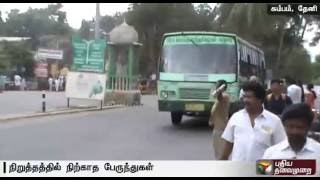 Complaint that buses plying from Kambam to Theni do not stop at the bus stop at  Uthamapalayam screenshot 5