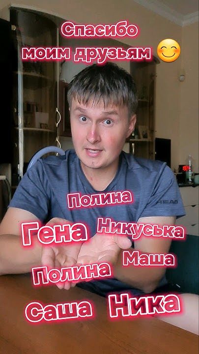 ️ Спасибо Вам всем, друзья! 😢 #дружба #друзья #друг #дослез - YouTube