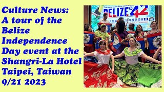 Tour of the Belize Independence Day Event hosted by The Embassy of Belize in Taipei Taiwan 9/21 2023