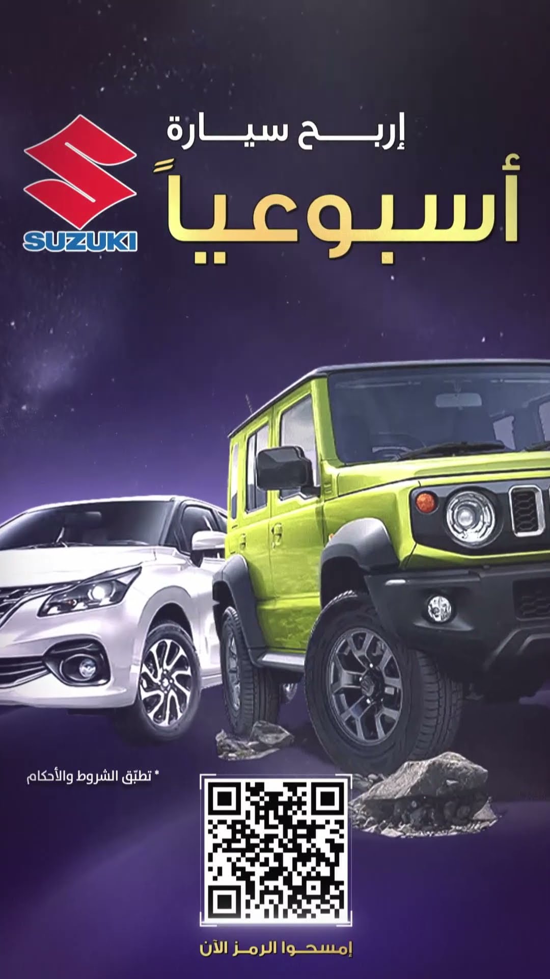 أجواء حماسية وإجابات في أخر ثانية