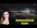 Super Conqueror  - БРИТАНСКАЯ ИМБА// Стрим Wot // ZEBRA