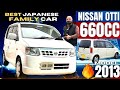 NISSAN OTTI 660CC 2013/2017 |  660cc Garyon ka Japani Baap A gaya | Car Mate PK