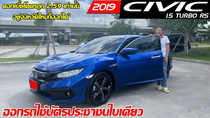 Honda civic 1.5 turbo rs ม อ สอง