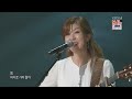 김희진 Kim Hee Jin 아름다운 것들 KBS 콘서트 7080