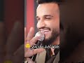 عايش ملك زماني حبك نسيته اني قصه مازن عساف 2024 عايش ملك زماني حبك نسيته اني قصه مازن عساف 2024