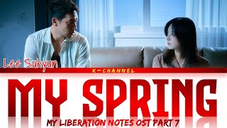 My Spring (나의 봄은) - Lee Suhyun (이수현) | My Liberation Notes (나의 해방일지) OST Part 7 | Han/Rom/Eng/가사