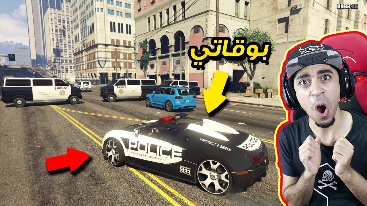قراند 5: مود الشرطة 🚨 #19 | الشرطة في سيارة بوقاتي 🔥 ! البنك انسرق 😱 !! | GTA V LSPDFR