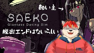【ホラゲ】生き残る犬【ケモノVtuber】
