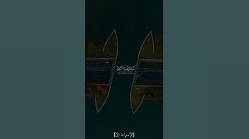 اجمل تلاوة قرآن🌹