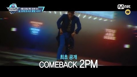 「M COUNTDOWN」今週のラインナップは？2016年9月22日放送