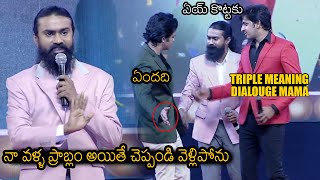 Rahul Ramakrishna HILARIOUS FUN At Jathi Ratnalu Goose Pimples Success Meet | NewsBuzz