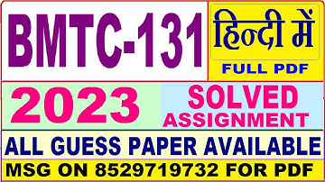 bmtc 131 solved assignment 2023 in hindi / bmtc 131 solved assignment 2022-23 Hindi / bmtc131