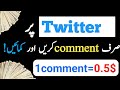 Twitter Par Comment Karein Aur Paise Kamayein | Online Earning Tips 2025|Online Earning Application