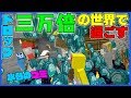 【マインクラフト】#3 ドロップが三万倍の世界で過ごす  ~ダイヤの価値終了~【マイクラ実況】