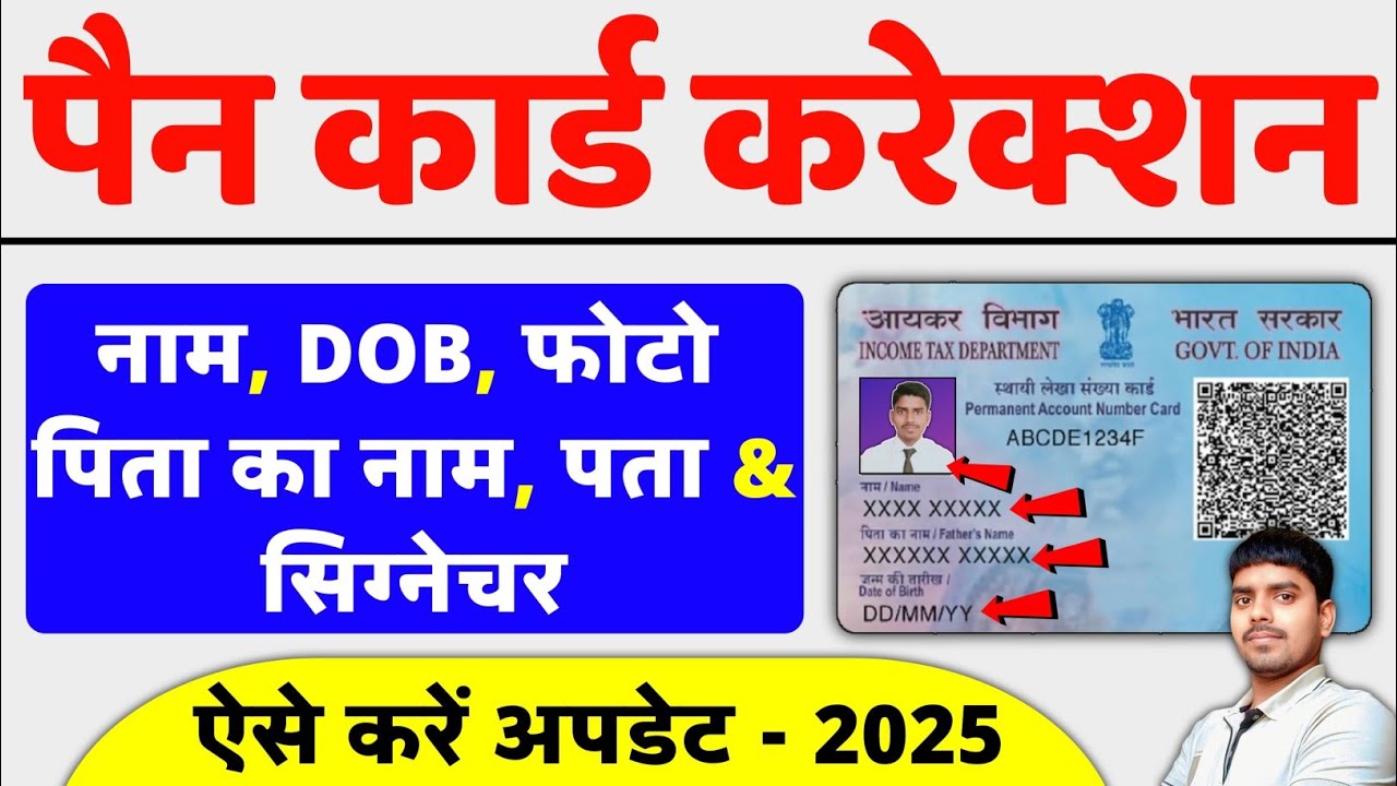Pan Card Correction Online 2025 | How To Pan Card Correction Online ...