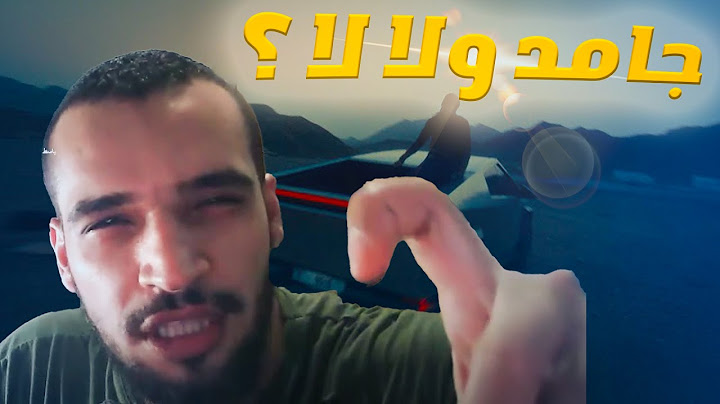ردة فعل وتحليل لكليب مروان بابلو - ديجافو