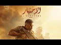 مسلسل لاختيار الحلقه 5 كواليس شاهد قبل الحذف