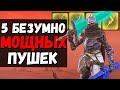 5 БЕЗУМНО ИМБОВЫХ ОРУЖИЙ ! Крыло Астеля , Кровавый винт , Свежеватель , Рожок посланца ! Elden Ring