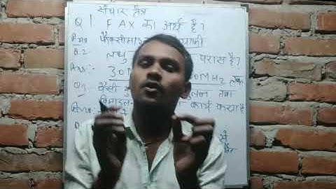 संचार तंत्र objective question series part:-01 hindi medium  communication system #rohitsonuphysics