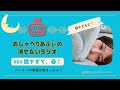 【あふべり】#84 眠すぎて、春!