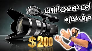 بررسی و تست دوربین ارزون سونی Sony NEX-VG20 تو سال 2021