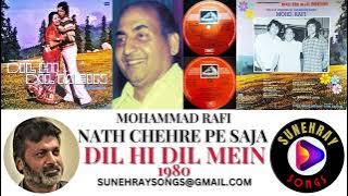 NATH CHEHRE PE SAJA LE | MOHAMMAD RAFI | DIL HI DIL MEIN - 1980