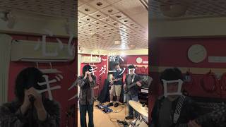 【ノルネコ】『Snow track』心に沁みるギターソロ #ノルネコ #インディーズバンド #ポップス #ギターソロ