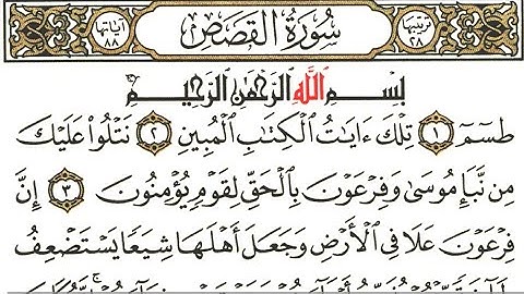 Surah Al-Qasas (The Stories) | By Mishari Rashid Al-Afasy | Arabic Text | 28 سورة القصص