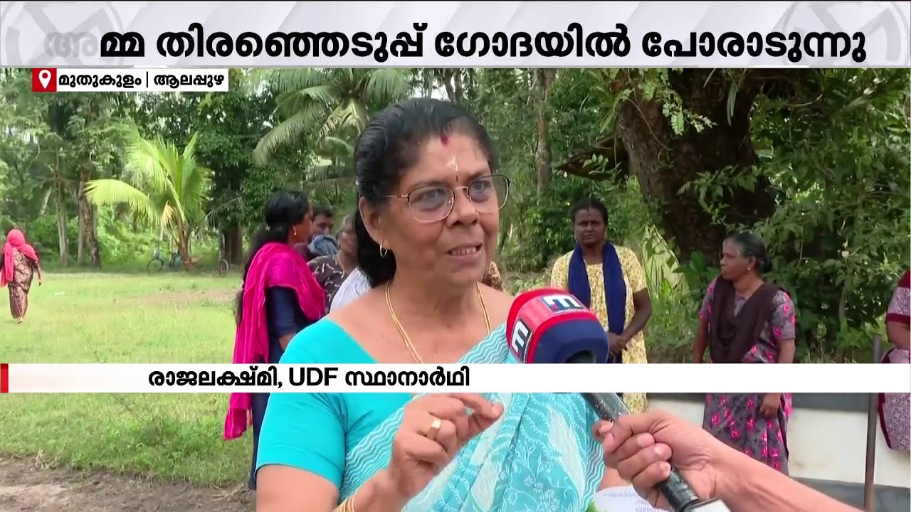 കേണല്‍ ഋഷി രാജലക്ഷ്മിയുടെ അമ്മ തിരഞ്ഞെടുപ്പ് ഗോദയില്‍  | Rishi Rajalakshmi