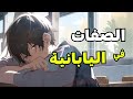 الصفات اليابانية الأكثر استخداما في الحياة اليومية ADJECTIVES 