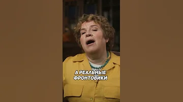 Тамара Эйдельман о том, выиграл ли Сталин войну?