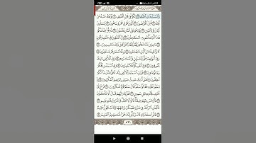 سوره الذاريات الجزء الاول(1)