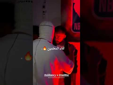 سيلاوي وتواليت من حفله مبارح اكسبلور نارينبيوتي ترند ليشا السيلاوي دويتو