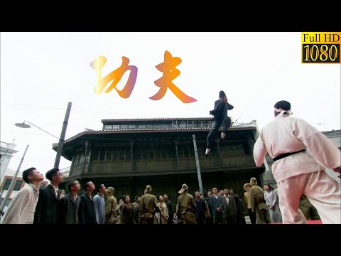 功夫電影！日本武士囂張擺擂台，哪料被小夥飛上台打殘 🔥 功夫 | Kung Fu