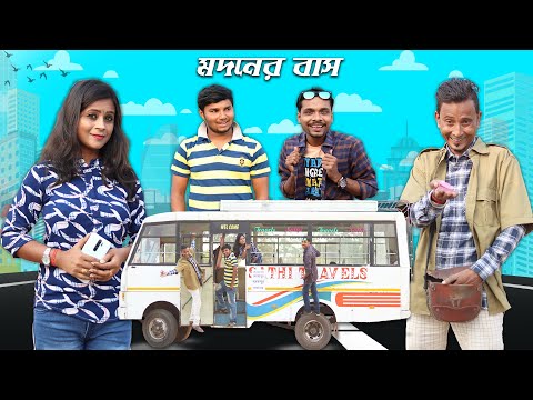 Modan-er Bus || Sunil and Pinki || Film Star Celebrity