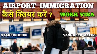 How to Clear Airport Immigration in Europe/America - India Citizens Work Visa | in Hindi/ हिंदी में screenshot 3