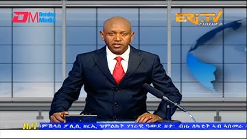 Evening News in Tigrinya for February 20, 2023 - ERi-TV, Eritrea