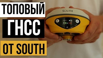 Самый технологичный ГНСС приемник!? South ALPS1