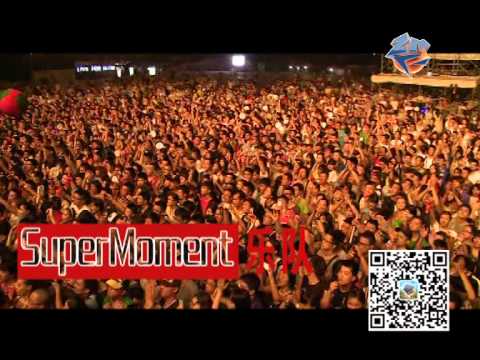 SHE 苏打绿 杨宗纬 汪峰。。。  熱波音樂節2009-2013艺人梦想篇