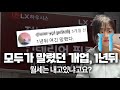 [개업일기 2탄] 인생영끌. 그 후 1년