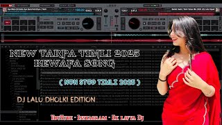 NEW TARPA TIMLI 2025 | BEWAFA SONG | NONSTOP MIX SONG | DJ LALU DHOLKI EDITION | EKLAVYA DJ VANSDA 🎧