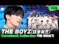 [4K] Hi~ Hello👋 더비들의 판타지를 채워줄 무대 로켓배송🚚 더보이즈 직캠 몰아보기 | THE BOYZ Fancam Compilation