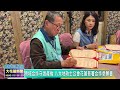 20260520 07 跨域合作守護產權 八大地政士公會花蓮簽署合作意願書