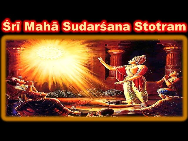 Maha SUDARSHANA Stotram | HEALING MANTRA | POWERFUL STOTRA FOR PROTECTION class=