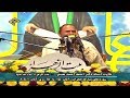 الحجرات 15 18 وق 1 8 إيران الشيخ أحمد نعينع نسخة أصلية 
