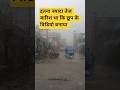 गाँव भरी बरसात हुई सब जगह पानी पानी हो गया #manjitgoswamivlogs #gaanv #nature #vlog