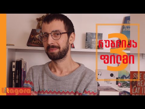 მურთაზ ჩიქოვანი | სტენდ-აფ კომედია